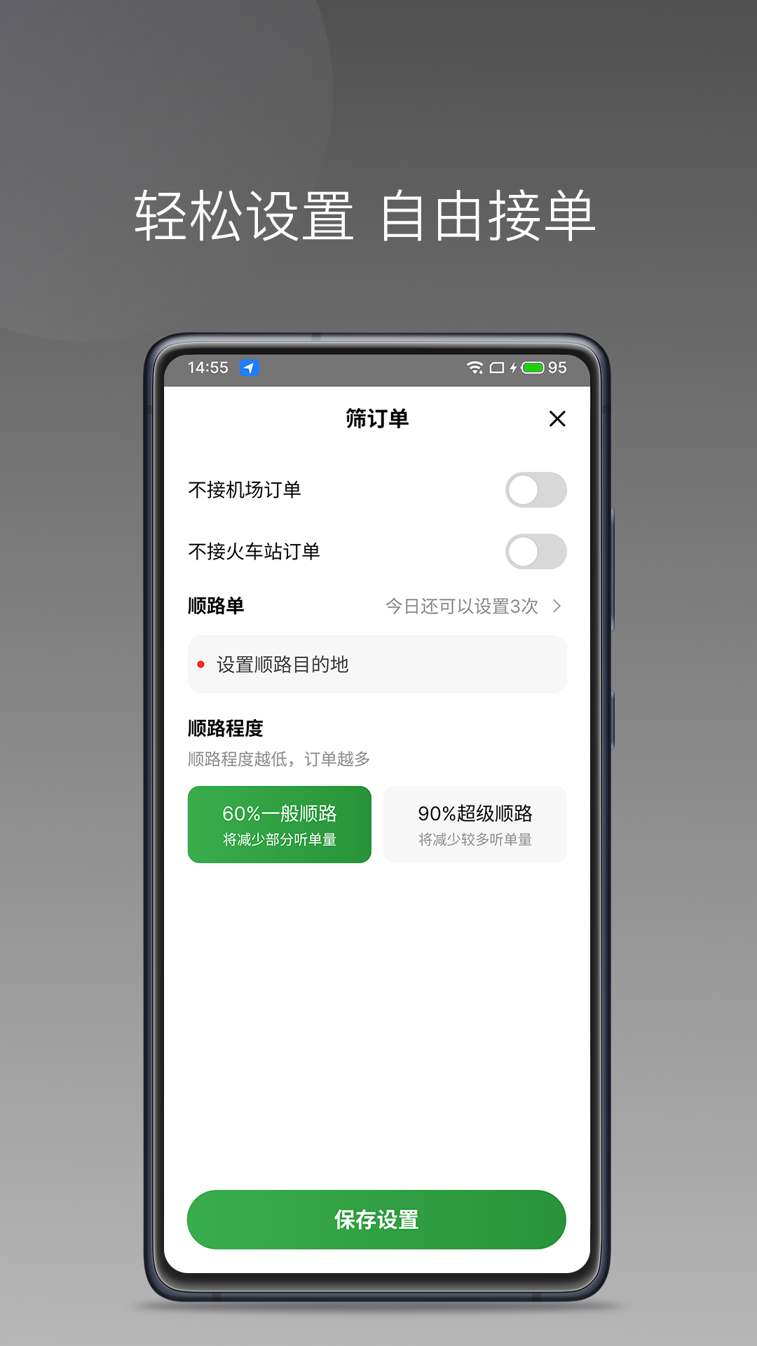 江南捷久司机端截图3