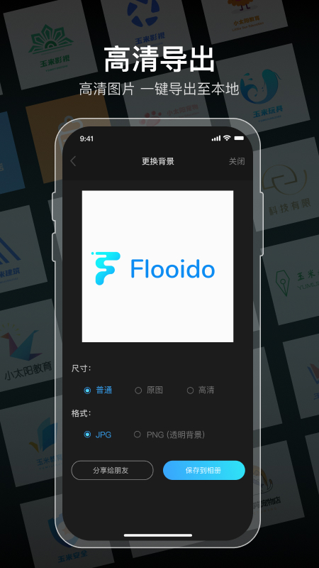 logo设计软件免费下载_logo设计软件免费ios版下载-4