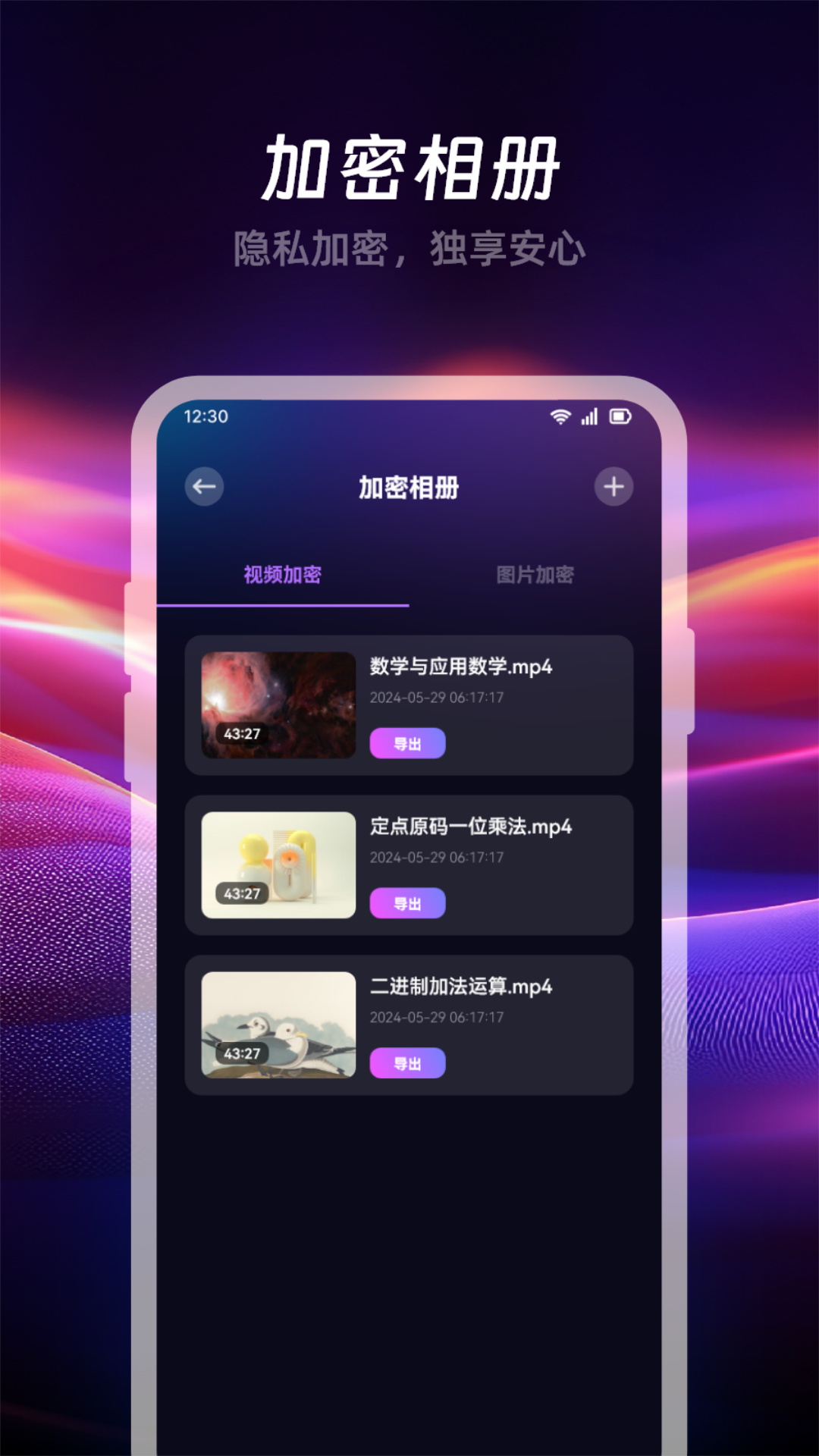 星影视频