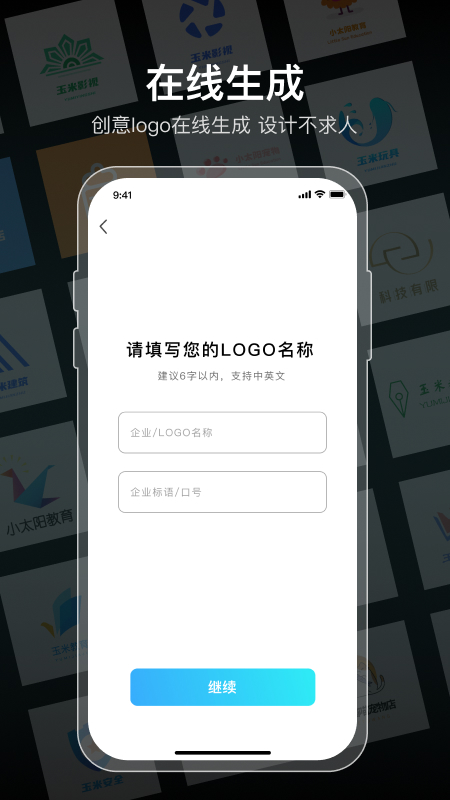 logo设计软件免费下载_logo设计软件免费ios版下载-1