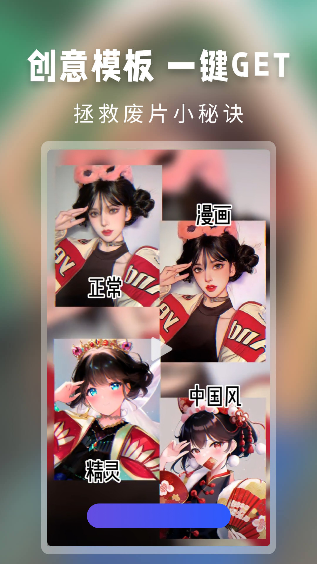 大咖玩图截图2