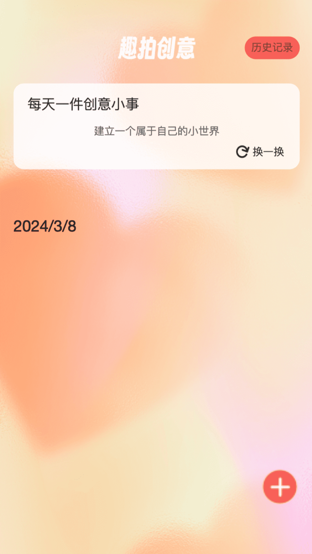 趣拍大咖截图4