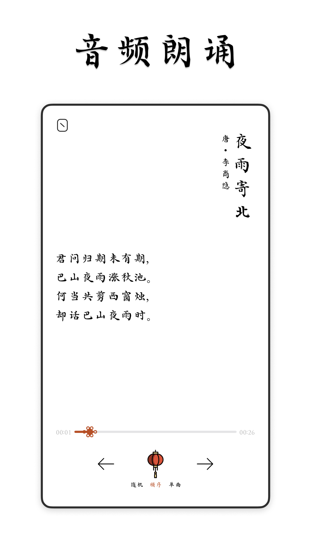 采撷诗词截图4