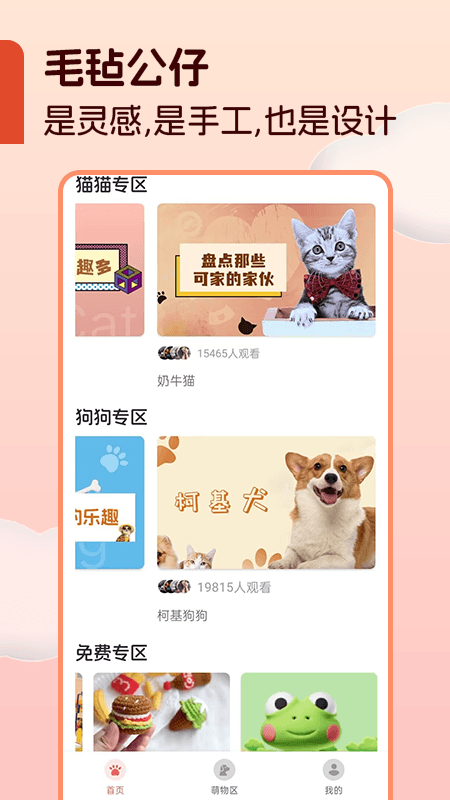 奇奇toys截图2