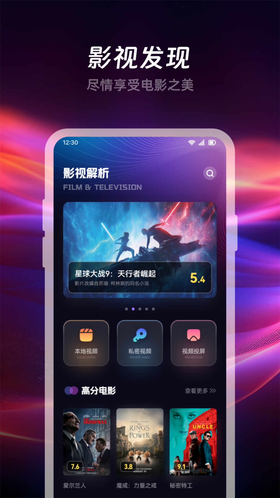 星影视频
