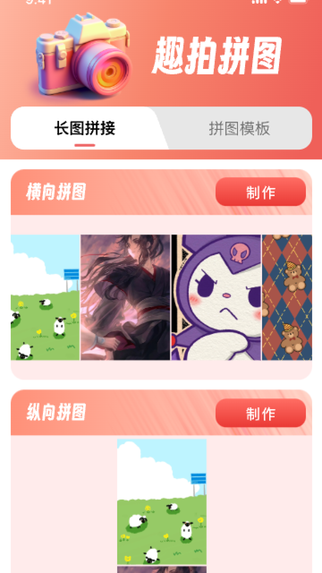 趣拍大咖截图2
