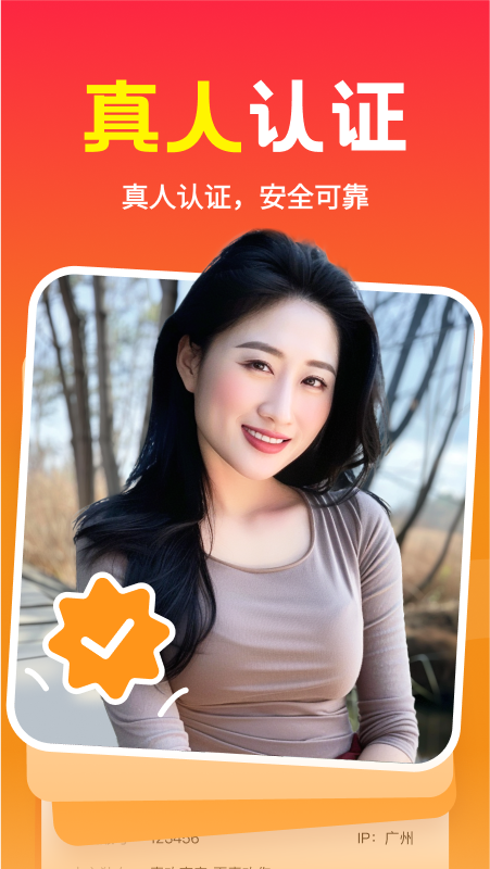 本地欢聊截图2