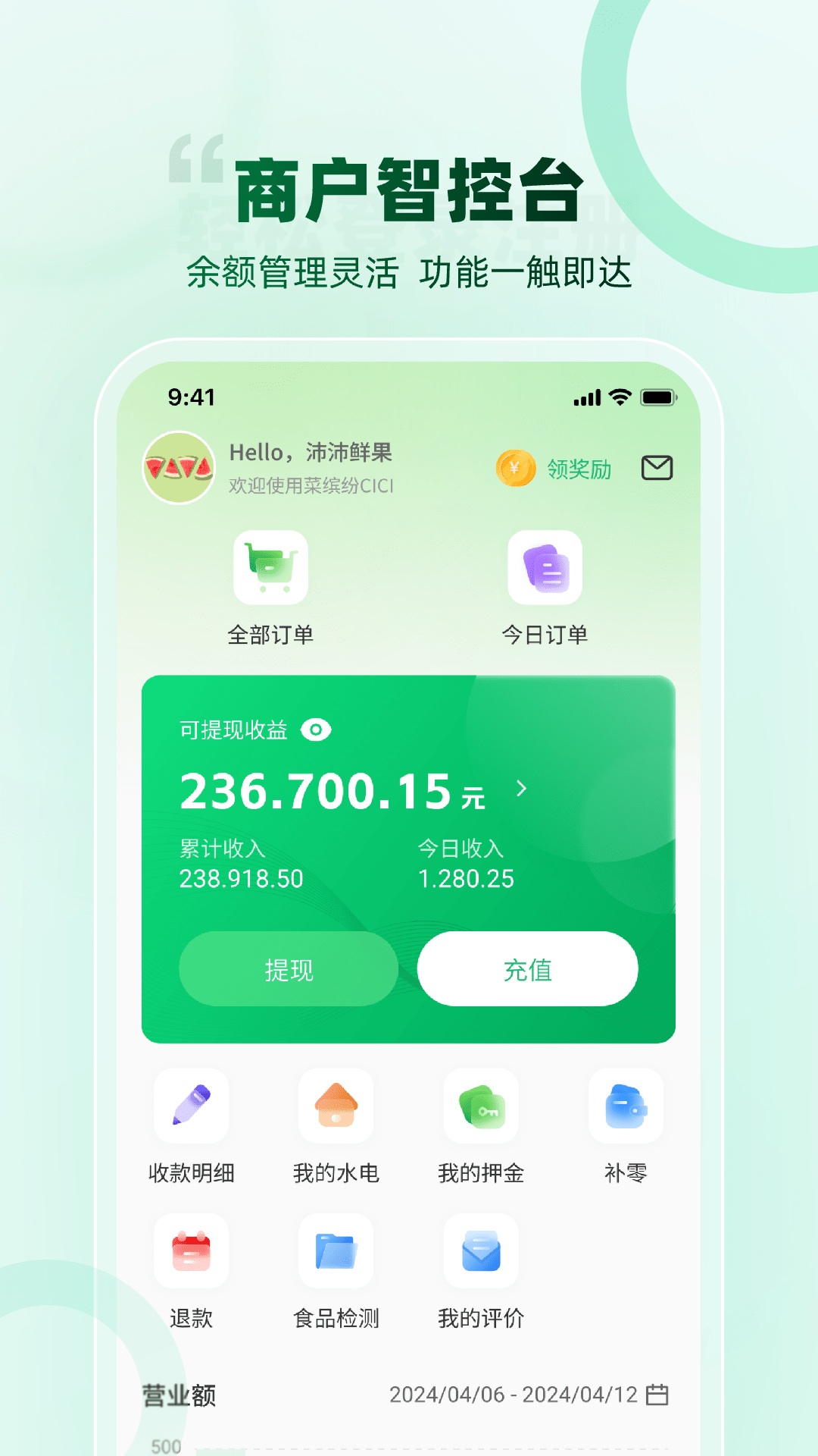 菜缤纷截图3