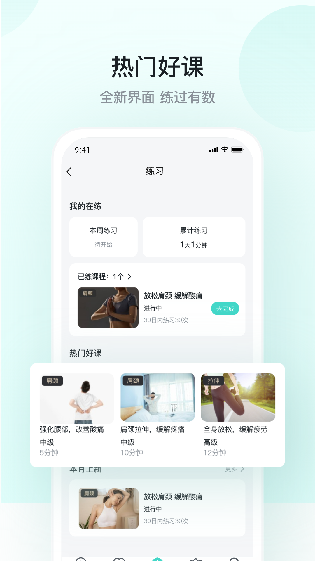skg健康截图3