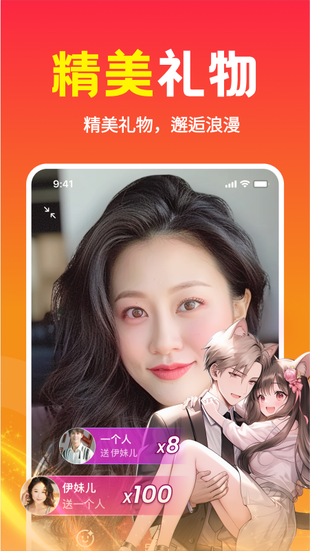 本地欢聊截图4