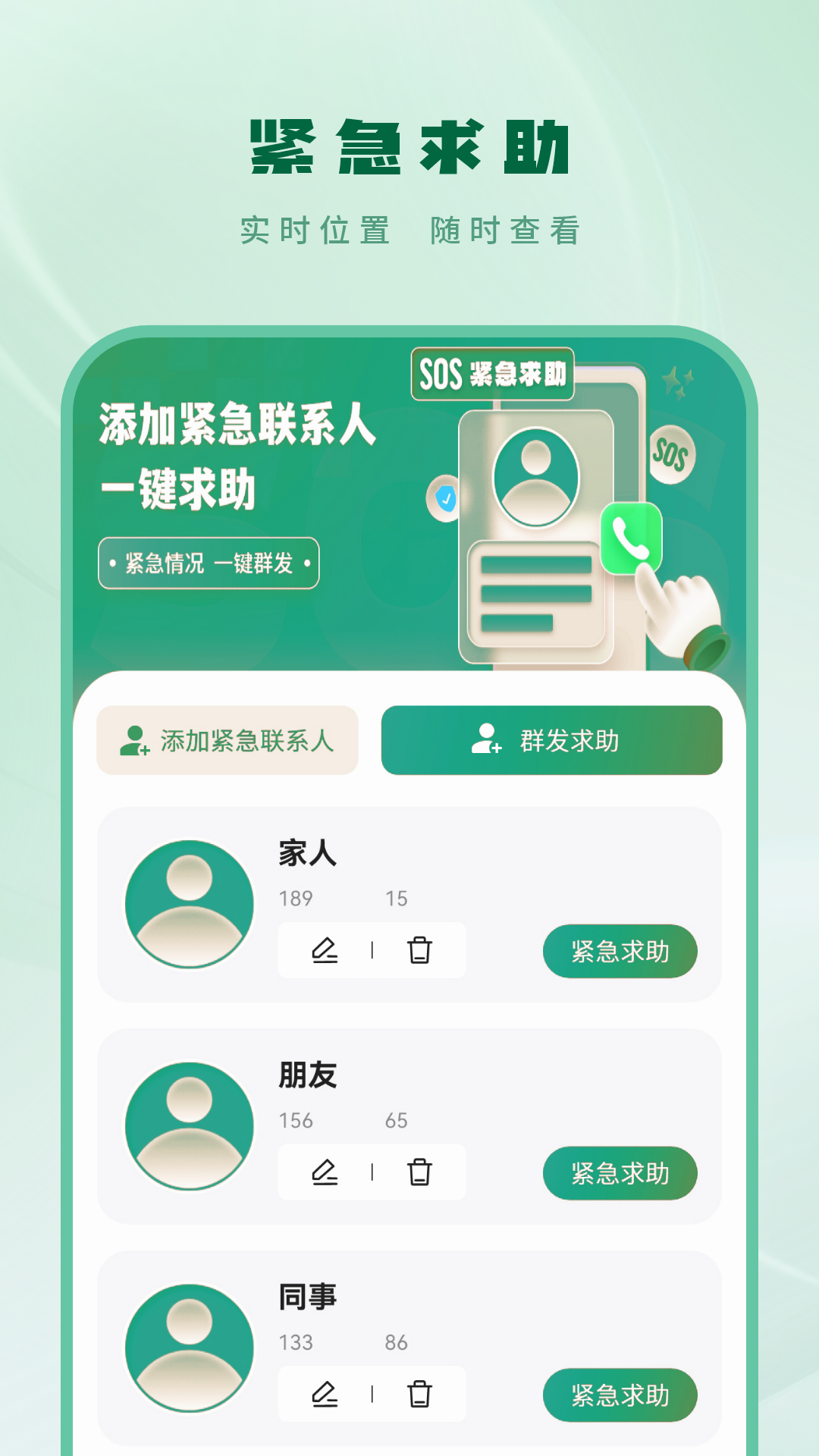 查找定位截图4