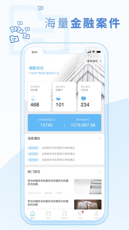 律鲸律师-01