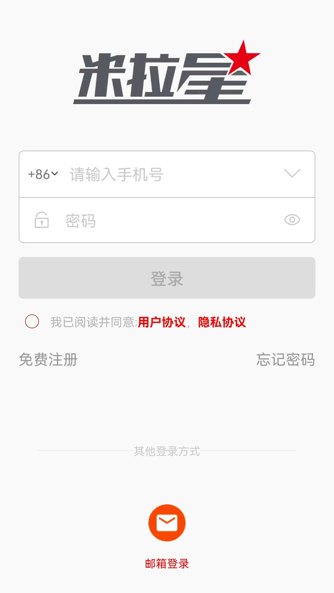 米拉星截图1