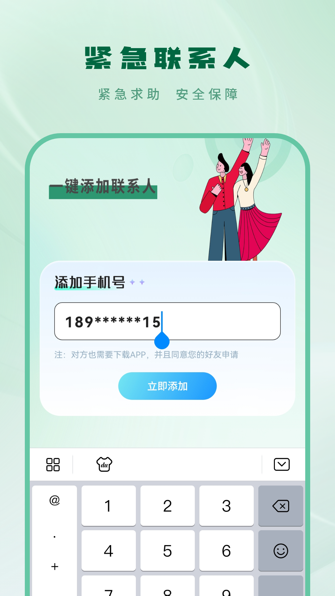 查找定位截图3