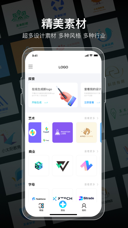 logo设计软件免费下载_logo设计软件免费ios版下载-0