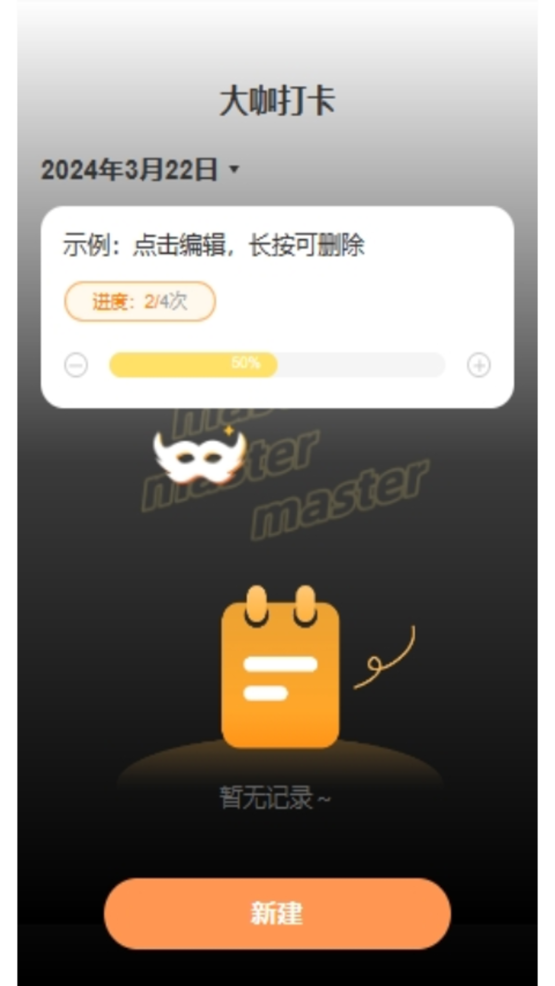 特效大咖截图5