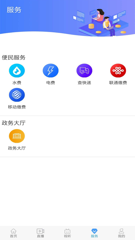 冀云安平截图3