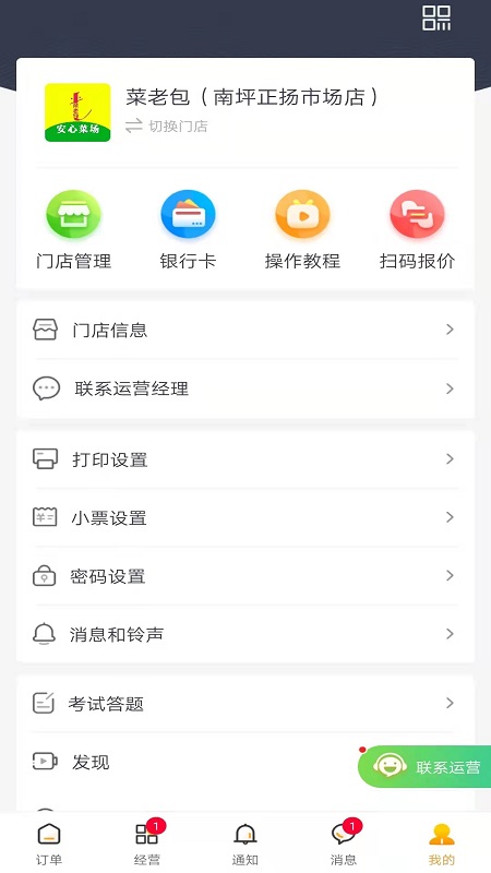 接单神器截图4