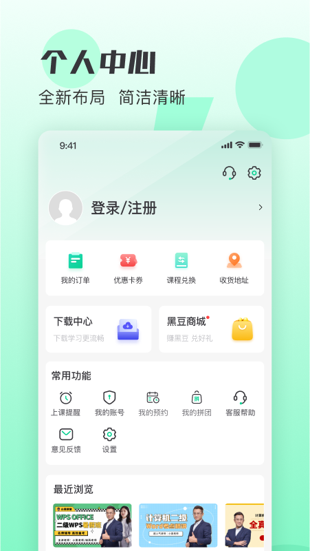 小黑课堂截图5