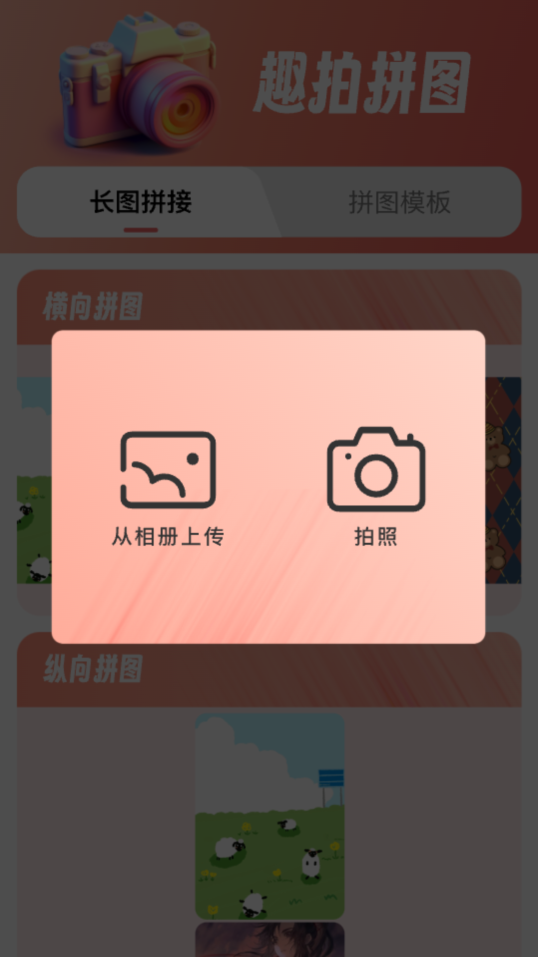 趣拍大咖截图5