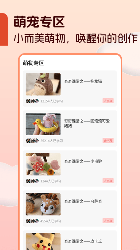 奇奇toys截图3