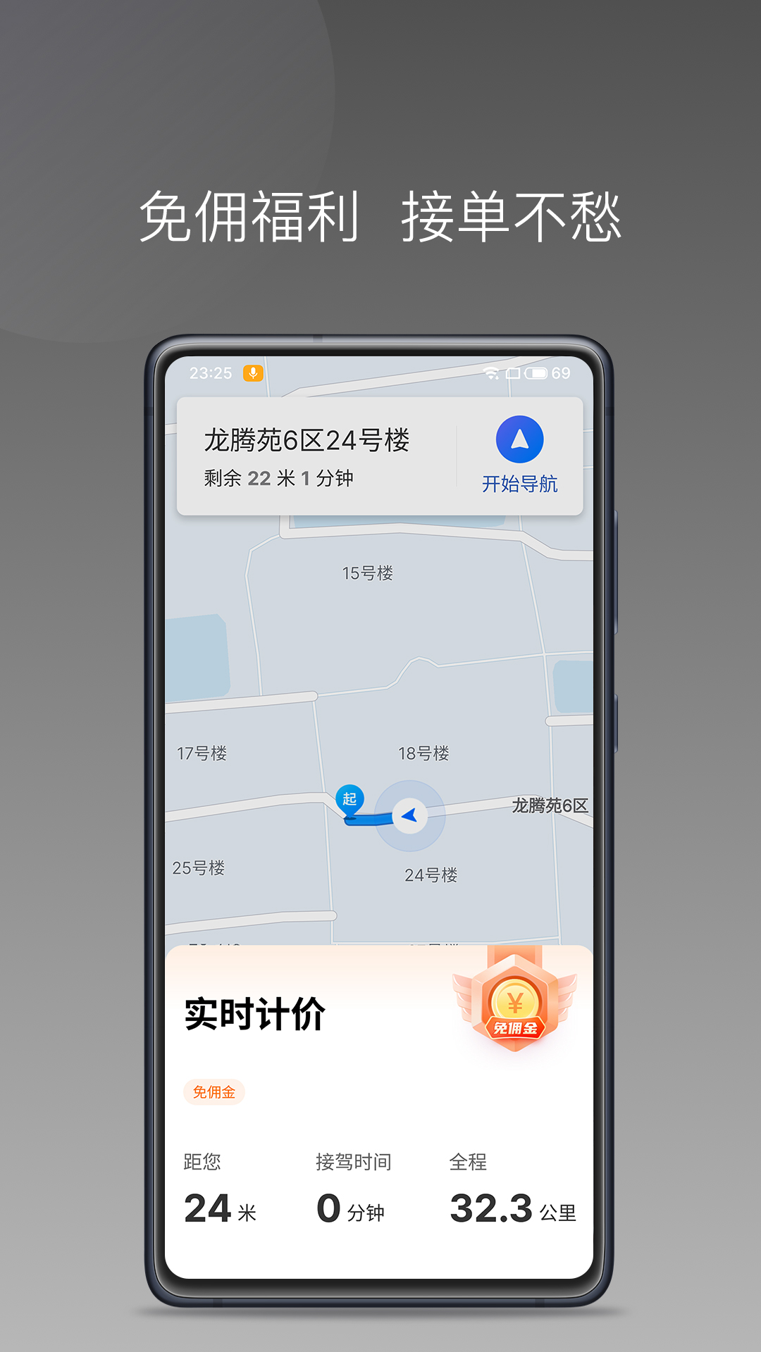 江南捷久司机端截图4