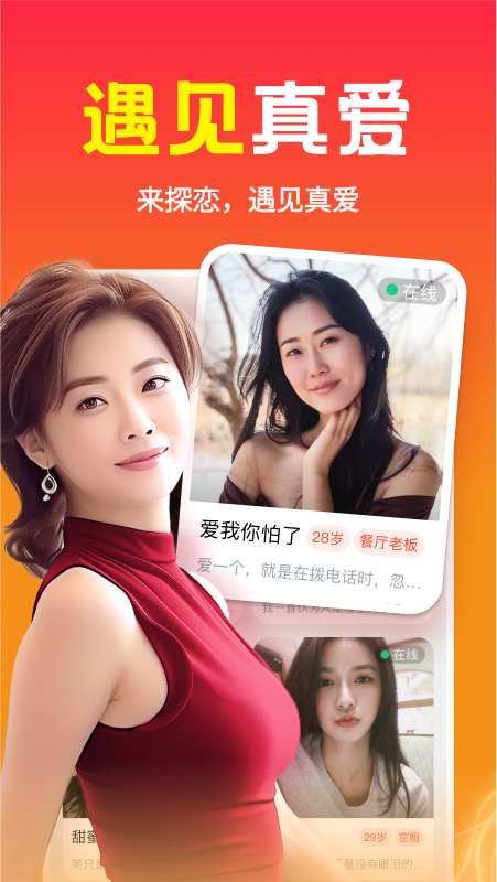 本地欢聊截图1