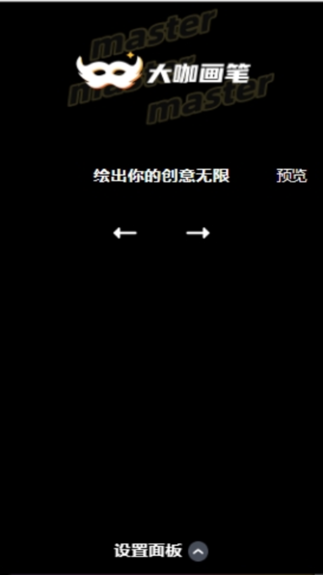 特效大咖截图4
