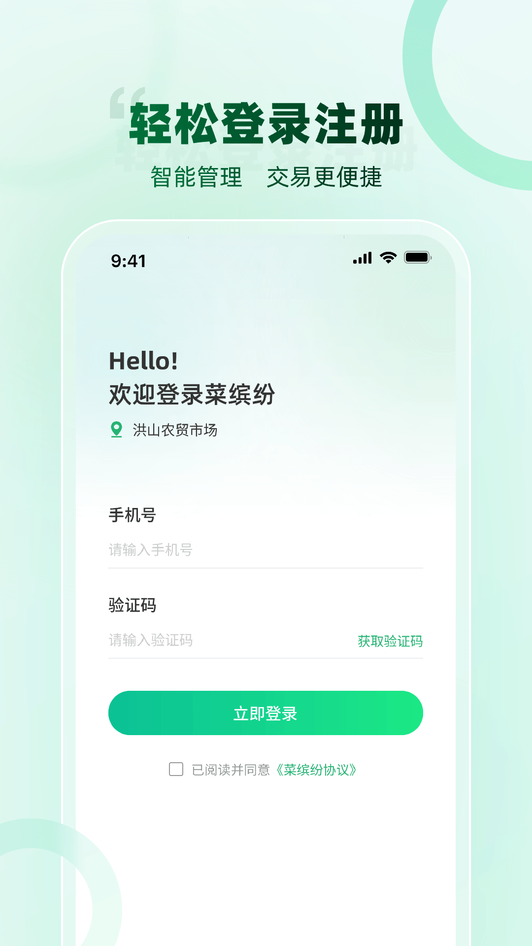 菜缤纷截图1