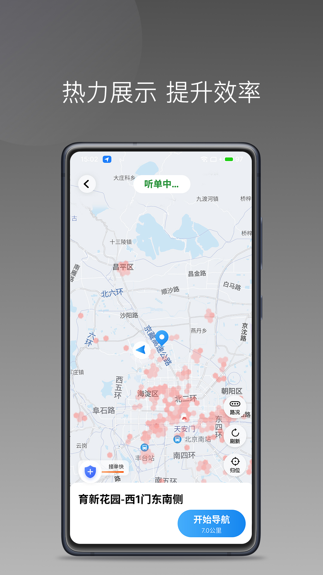 江南捷久司机端截图5