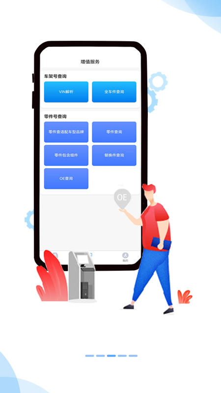 汽修宝库截图3