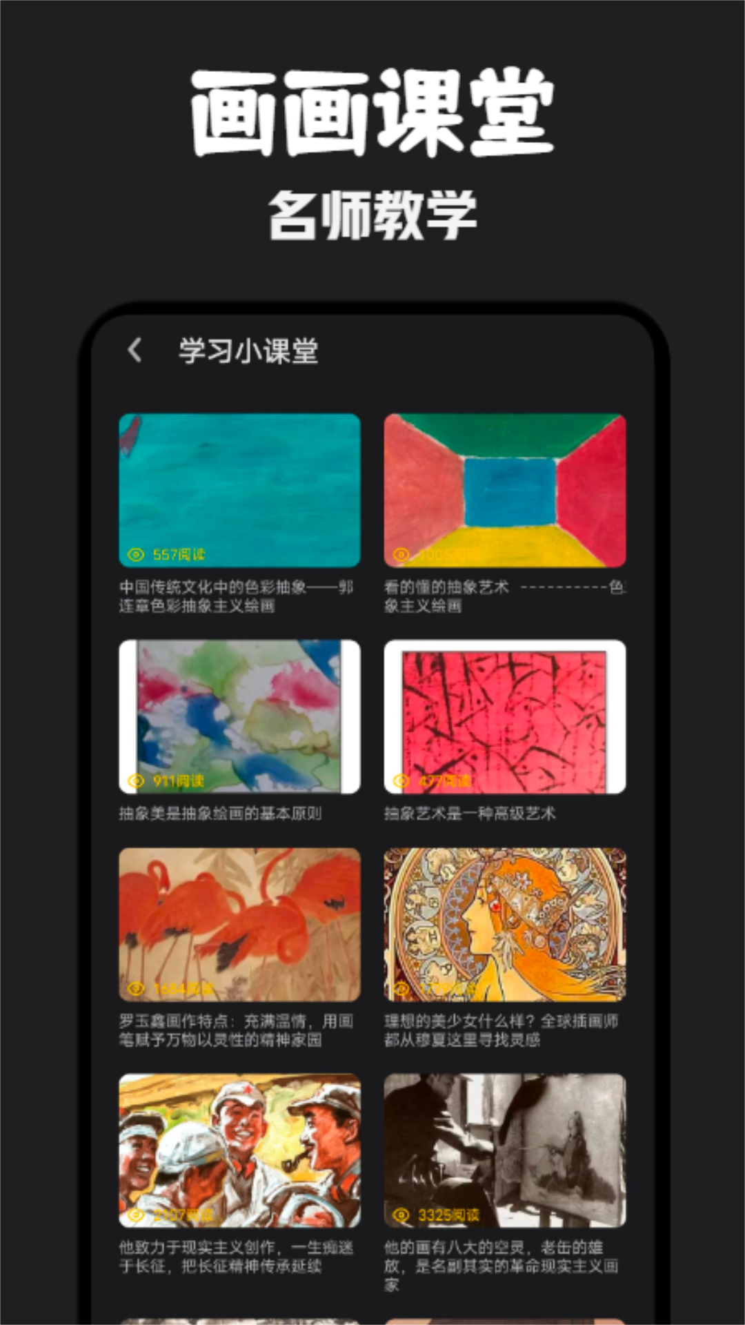 iartbook绘画截图3