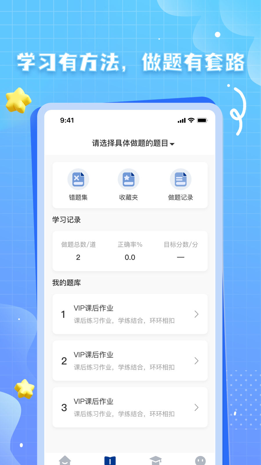 ok考研截图