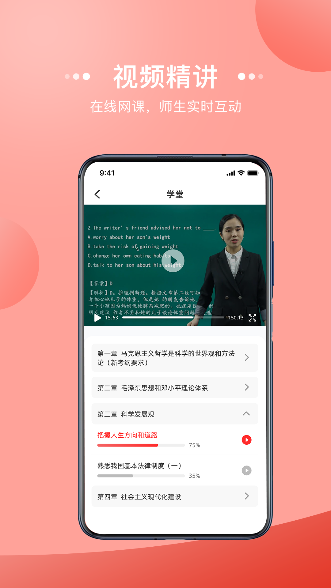 宏扬网校截图4