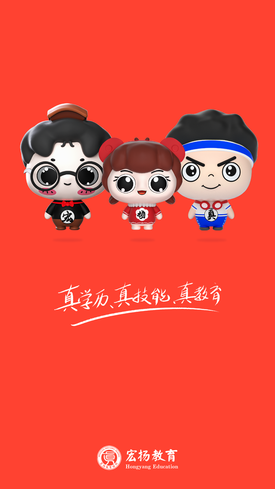 宏扬网校截图1