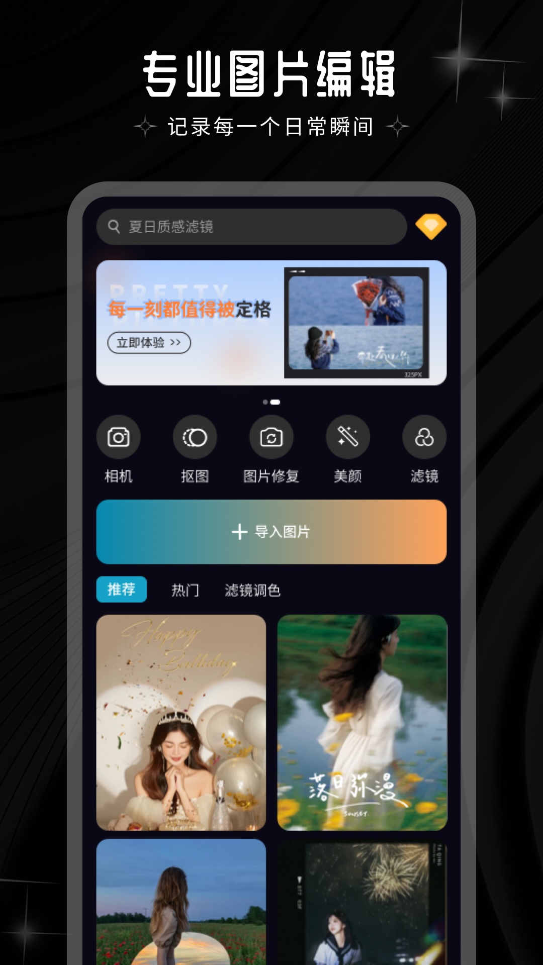 ps图片修图