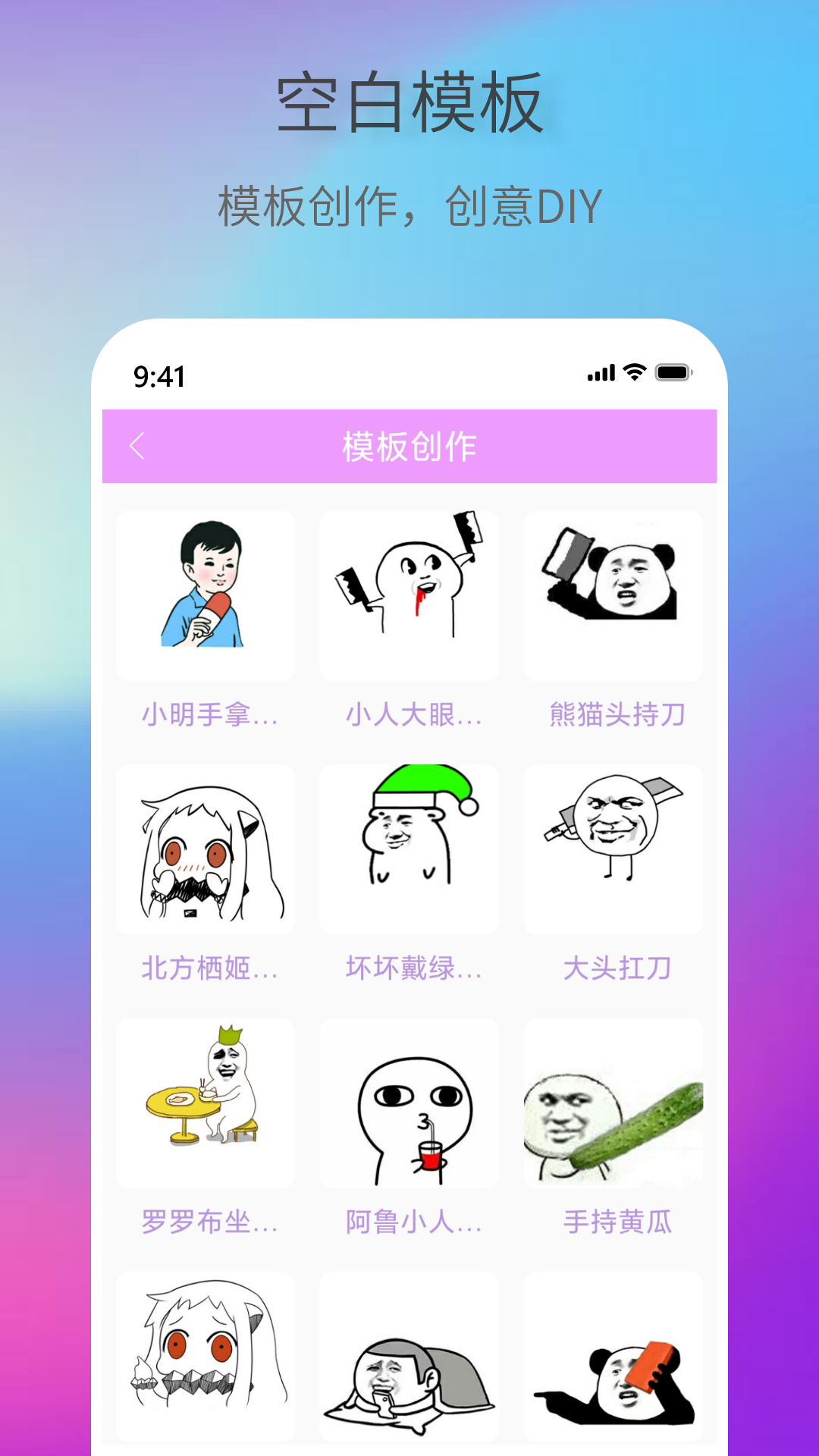 创意表情包截图2