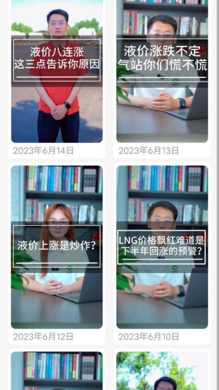 合力团气截图2
