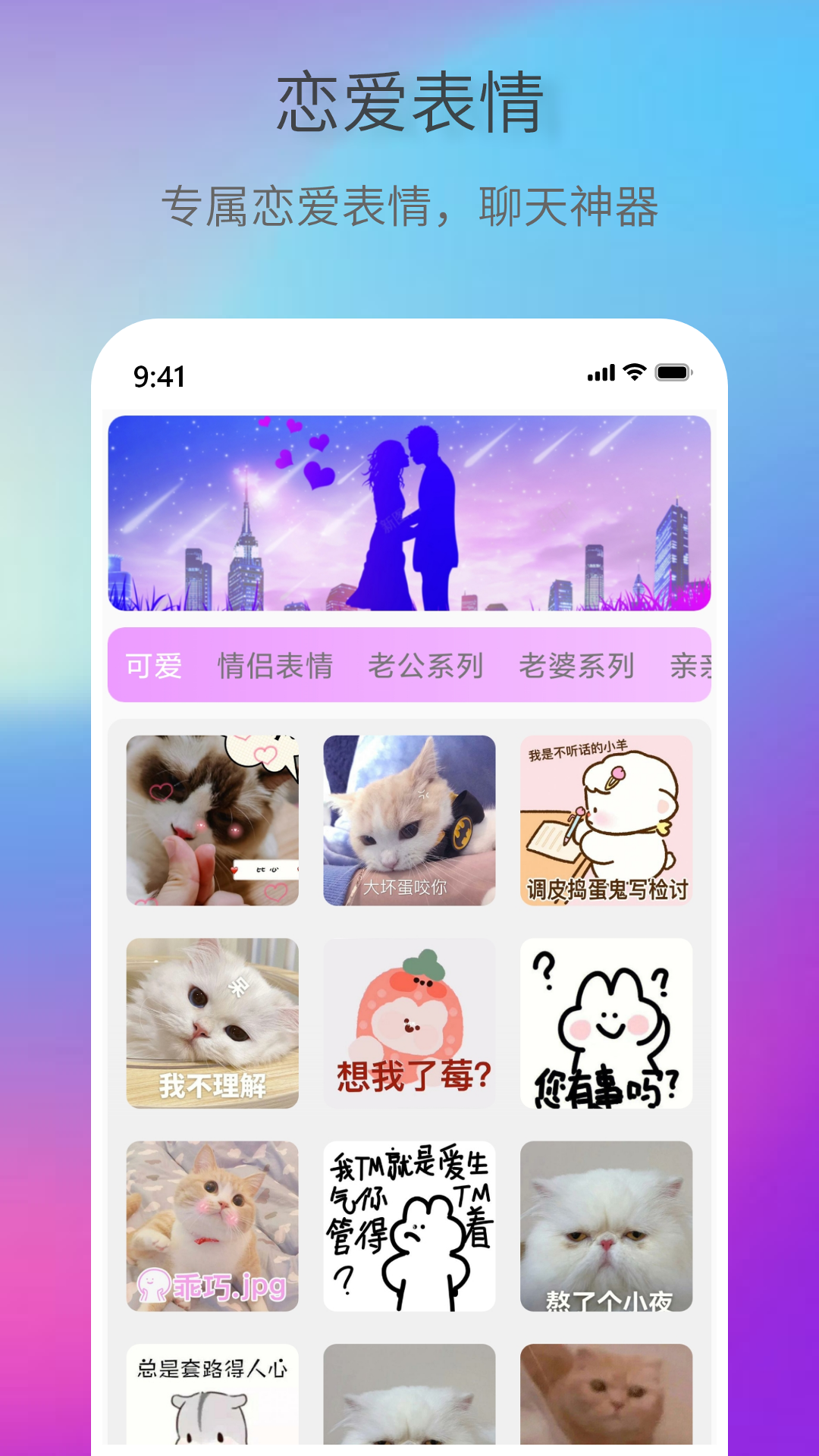创意表情包截图3