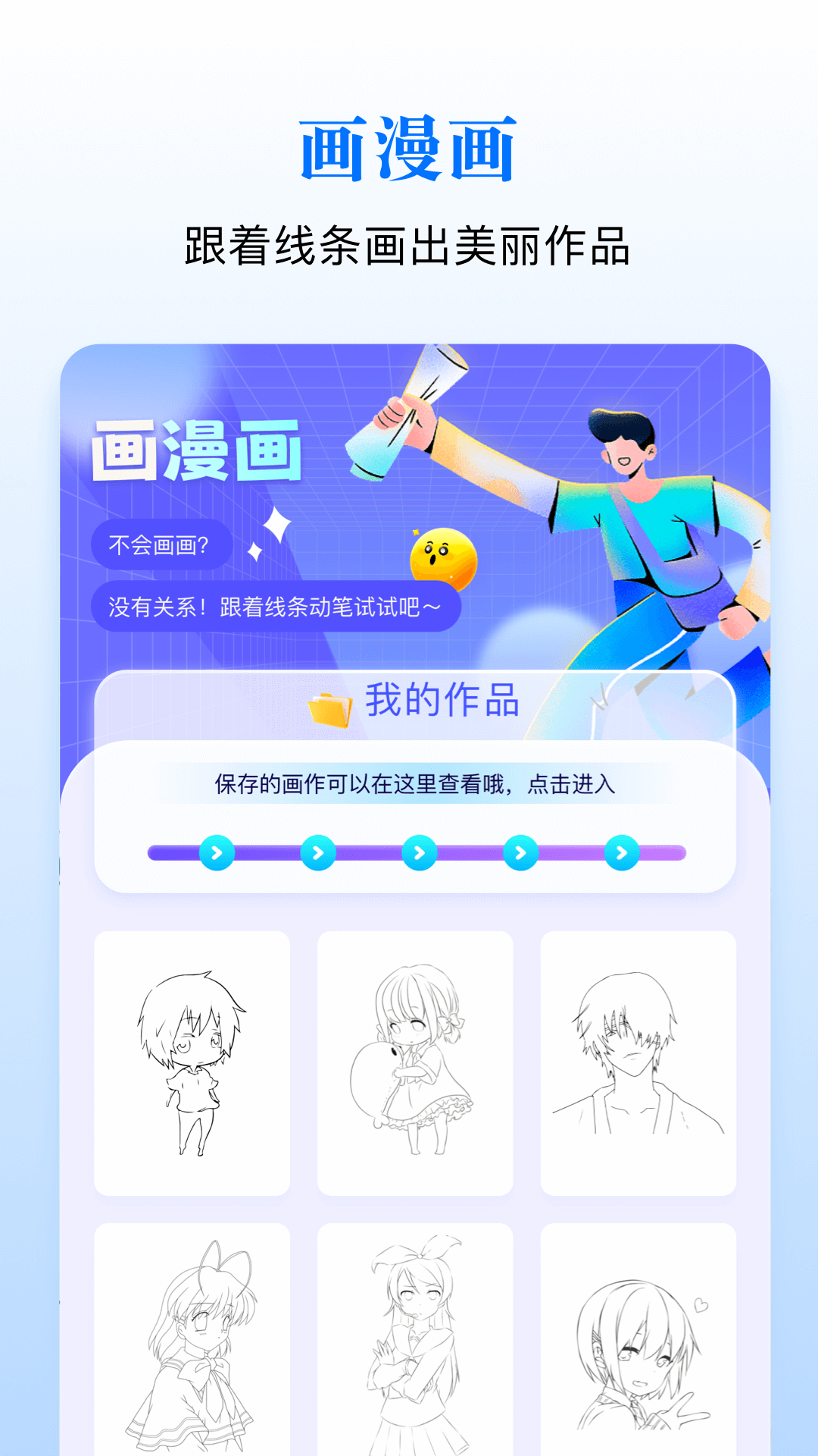 sai画板截图2