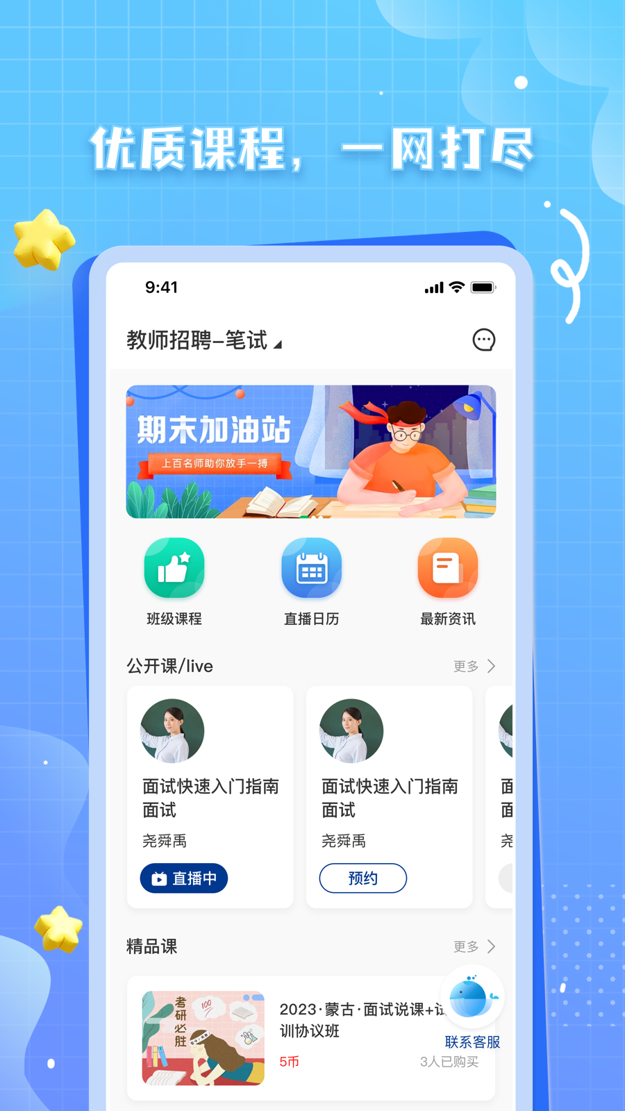ok考研截图