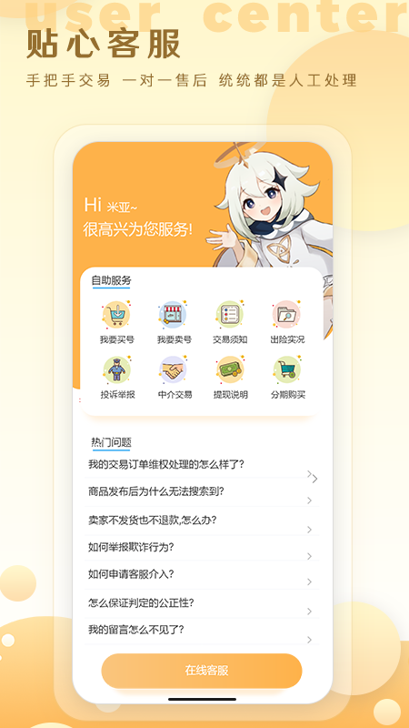 星河代售截图3
