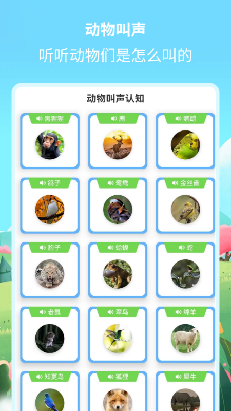 绘本故事精选截图5