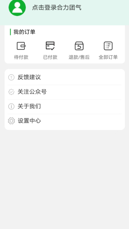 合力团气截图3