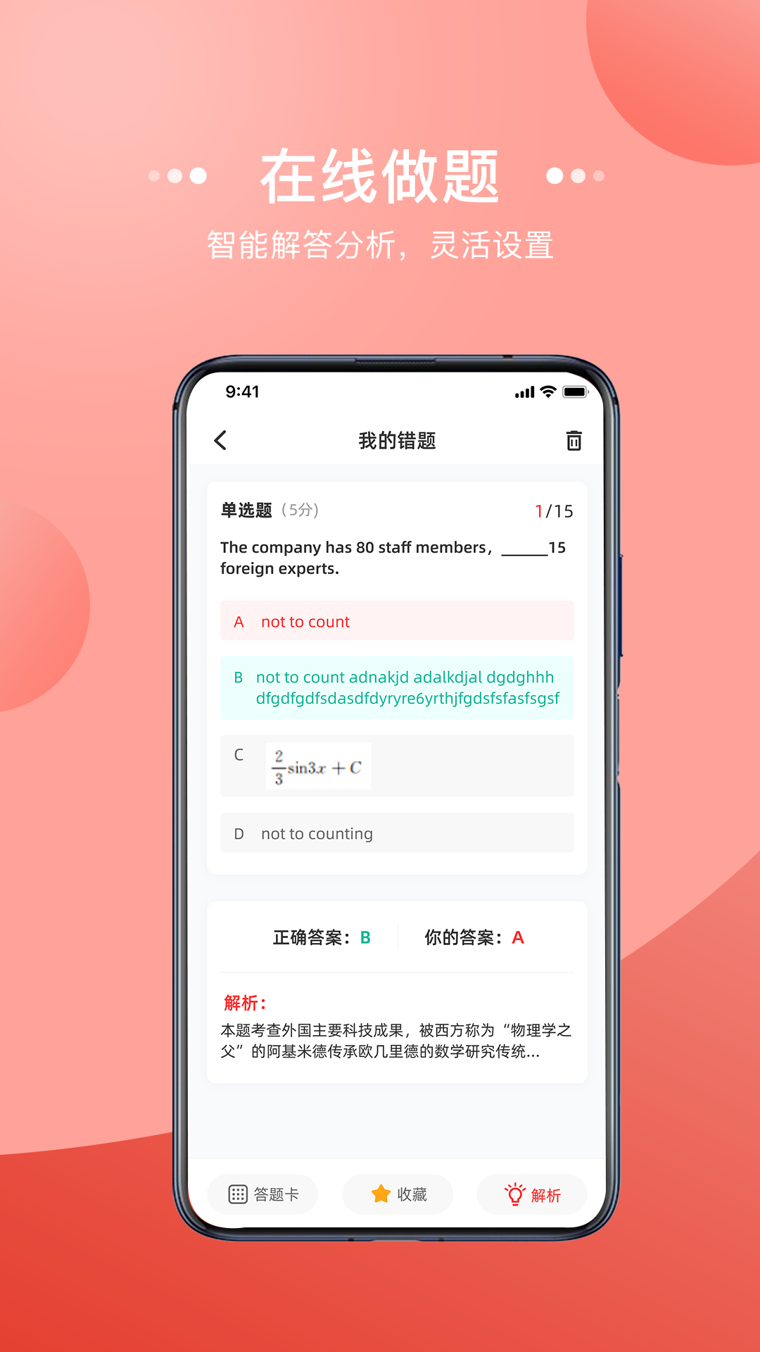 宏扬网校截图5