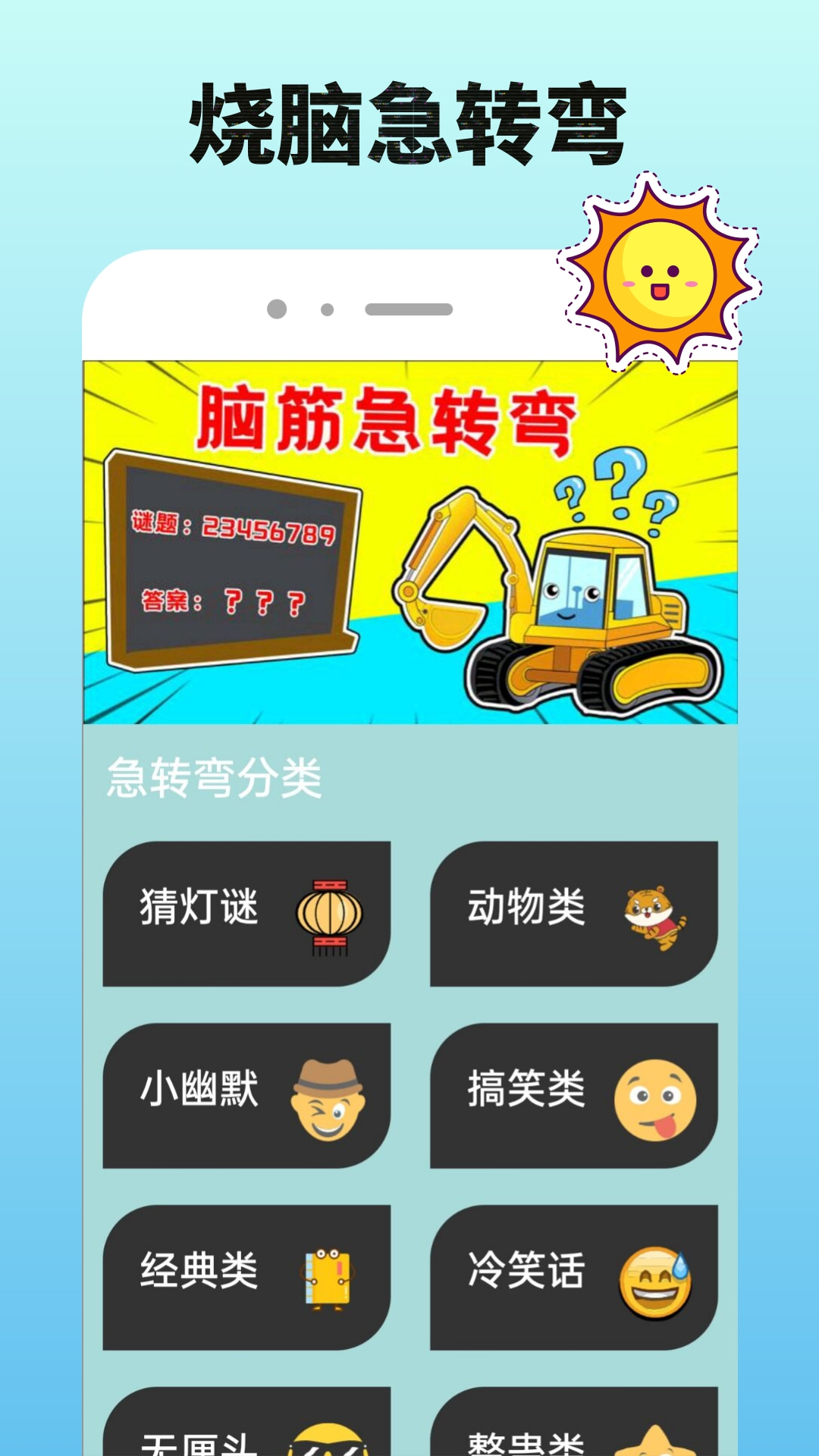 43999玩游盒截图3