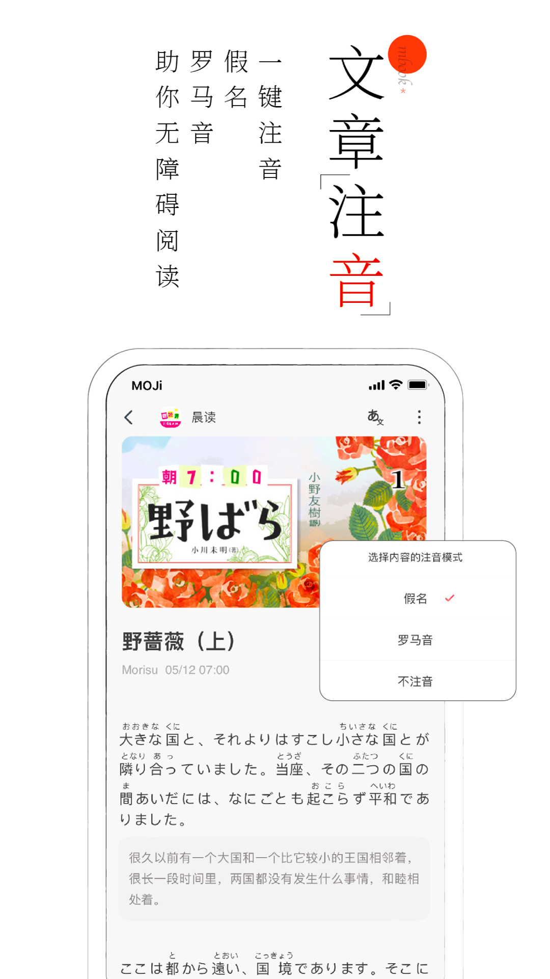 moji阅读截图4