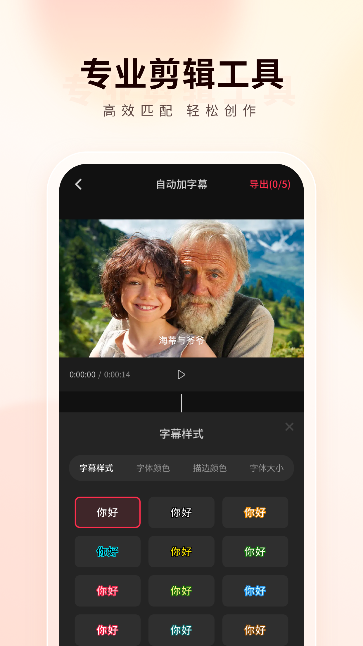 橙星推