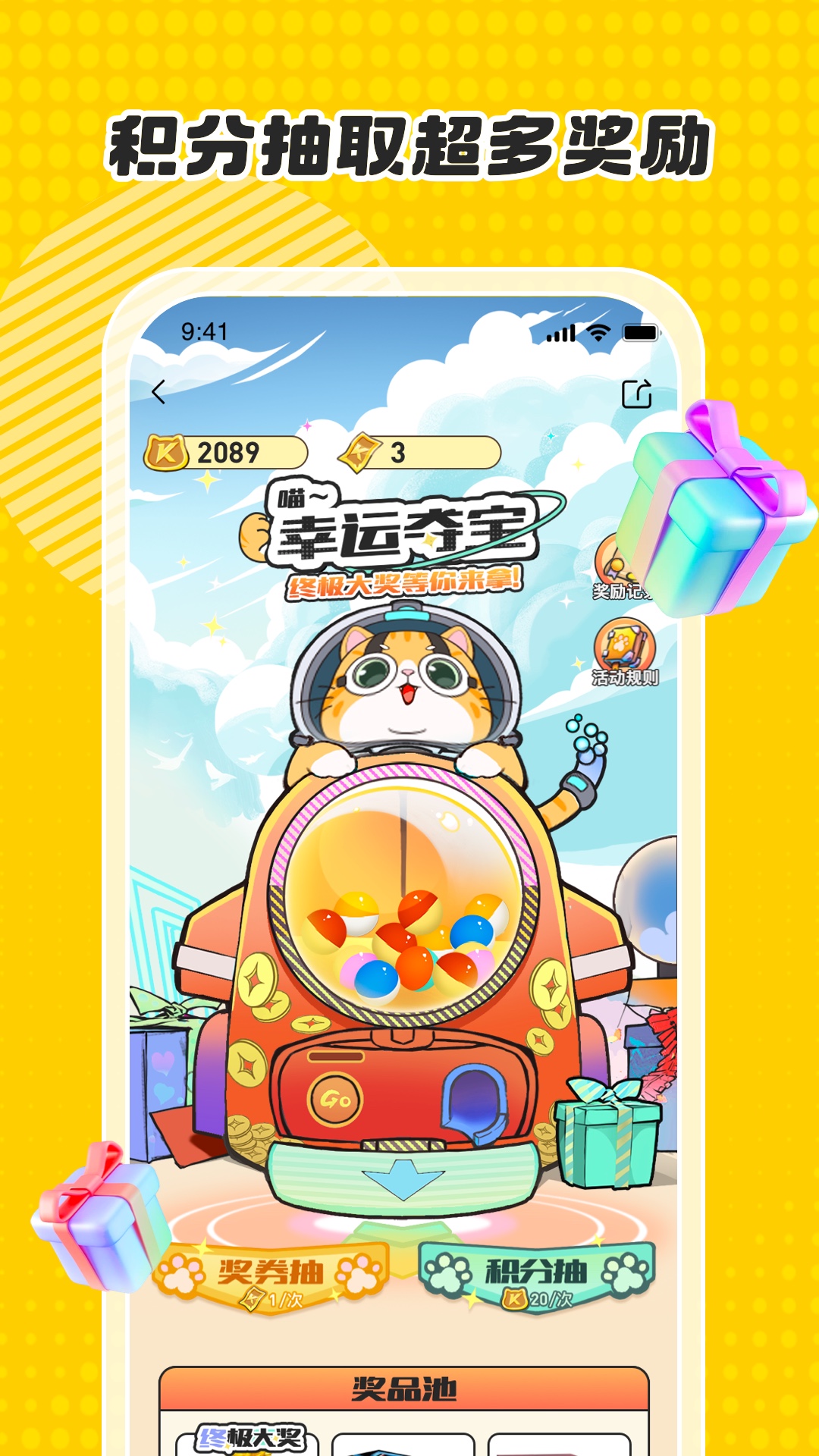 卡游截图3