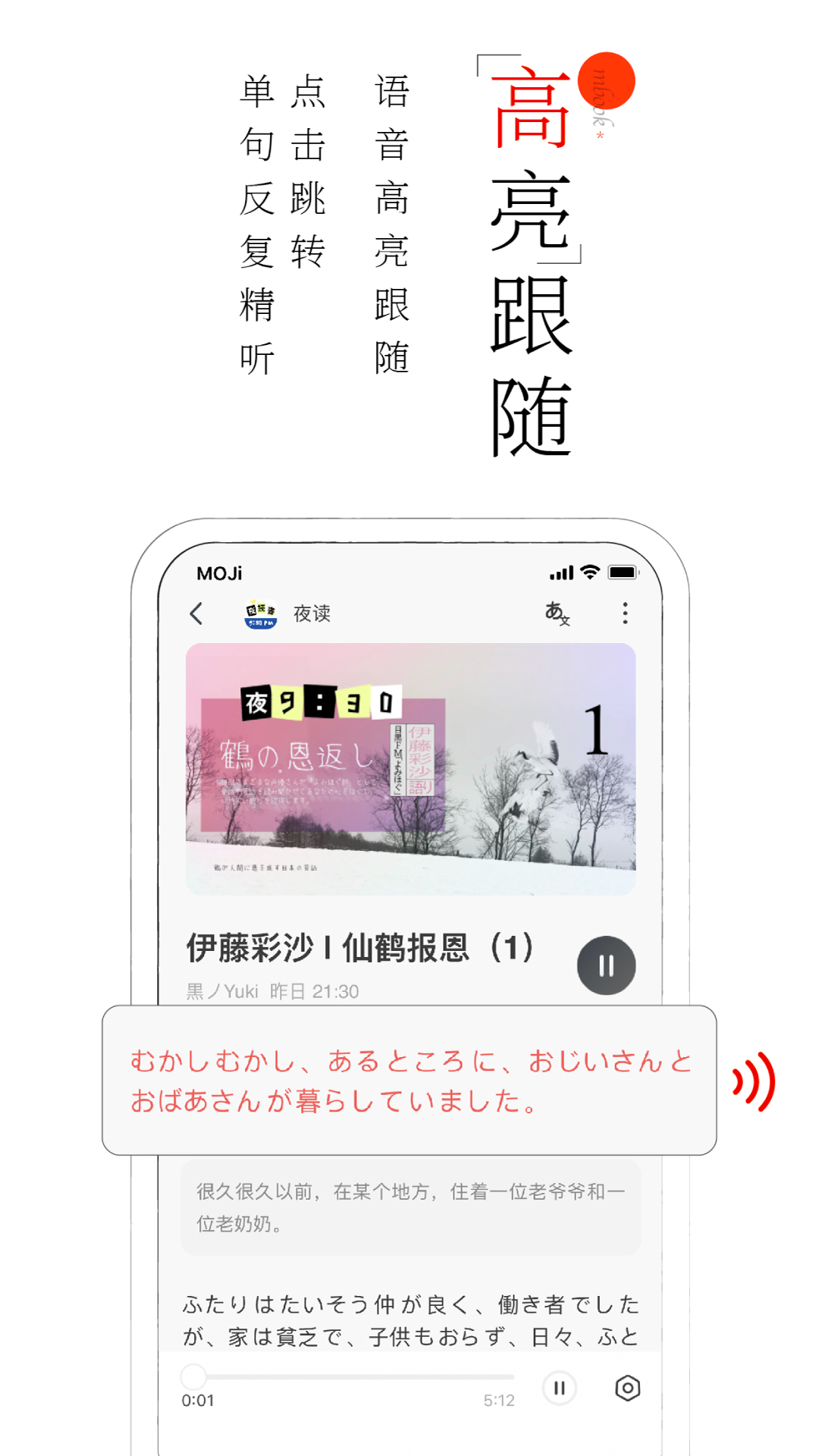 moji阅读截图2